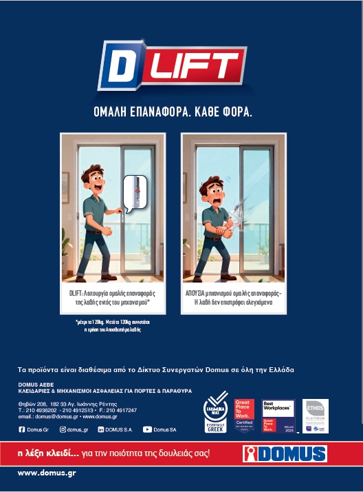 PDF - Μηχανισμός Ανασυρόμενων D LIFT